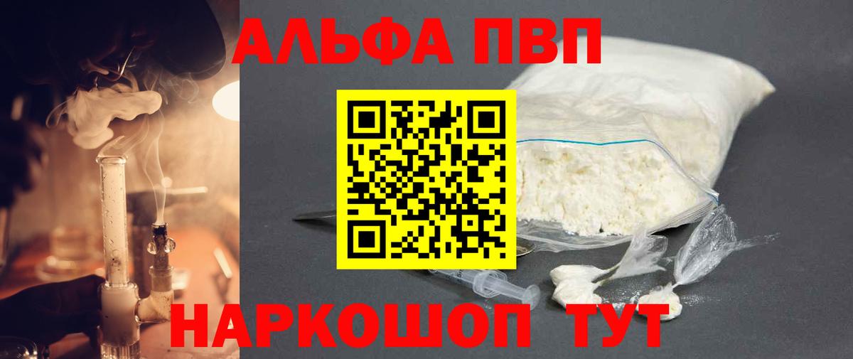 APVP VHQ Полевской