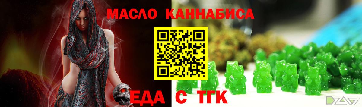 Еда ТГК марихуана Полевской