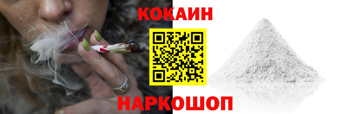 КОКАИН  Вход с VPN  где купить наркоту  Cocaine Columbia  Полевской 