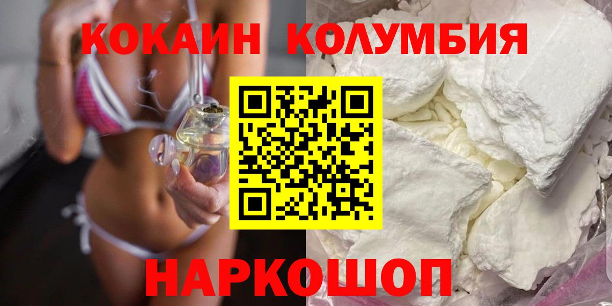 Кокаин Fish Scale Полевской