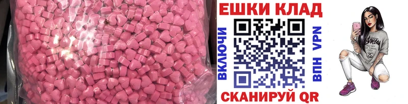 Ecstasy 250 мг  даркнет сайт  МЕГА онион  Полевской 