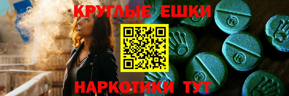 Ecstasy 99%  Вход с VPN  Экстази  Ecstasy 280мг  Полевской 