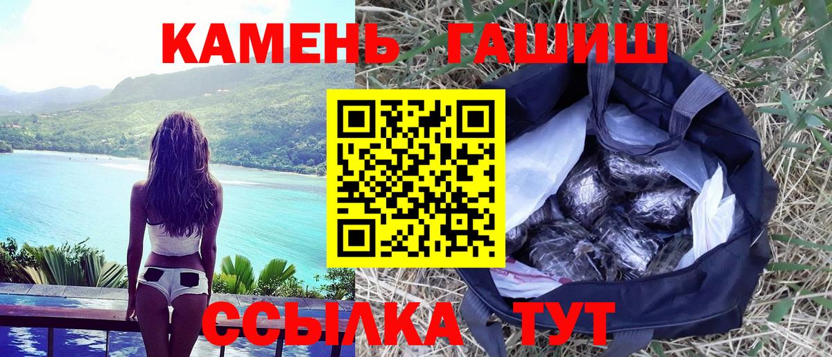 ГАШ убойный  ГАШ убойный  ГАШ  Вход с VPN  Полевской 