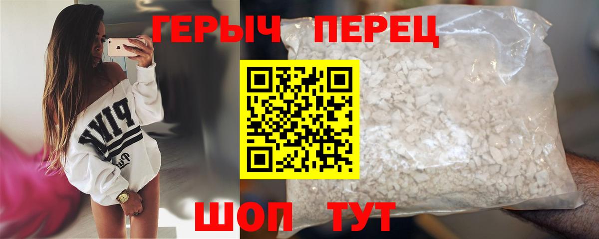 Героин  ГЕРОИН афганец  Вход с VPN  Полевской 