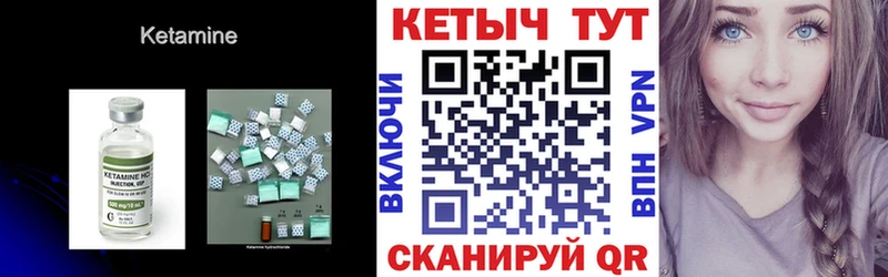 Кетамин ketamine  что такое   Полевской 