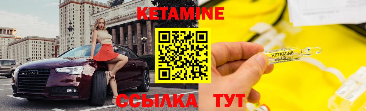Кетамин ketamine  Вход с VPN  Полевской  Кетамин ketamine 