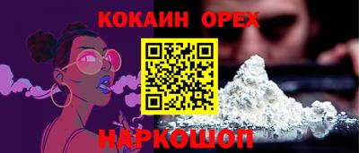 кокаин Новодвинск