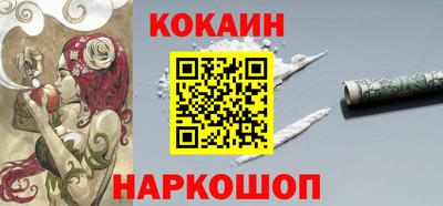 кокаин Новодвинск