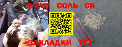 кристаллы Новокубанск