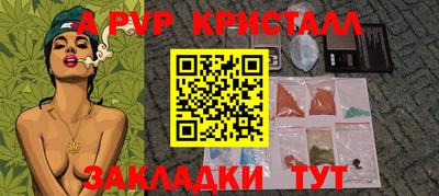 кристаллы Новокубанск