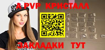 кристаллы Новокубанск