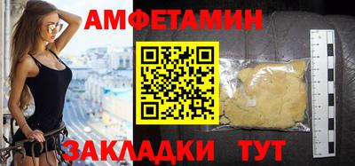 спиды Новозыбков