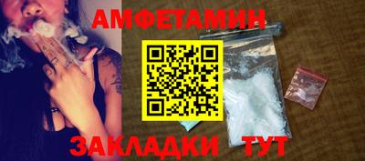 спиды Новозыбков