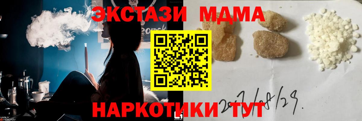 MDMA Molly  Вход с VPN  Полевской 