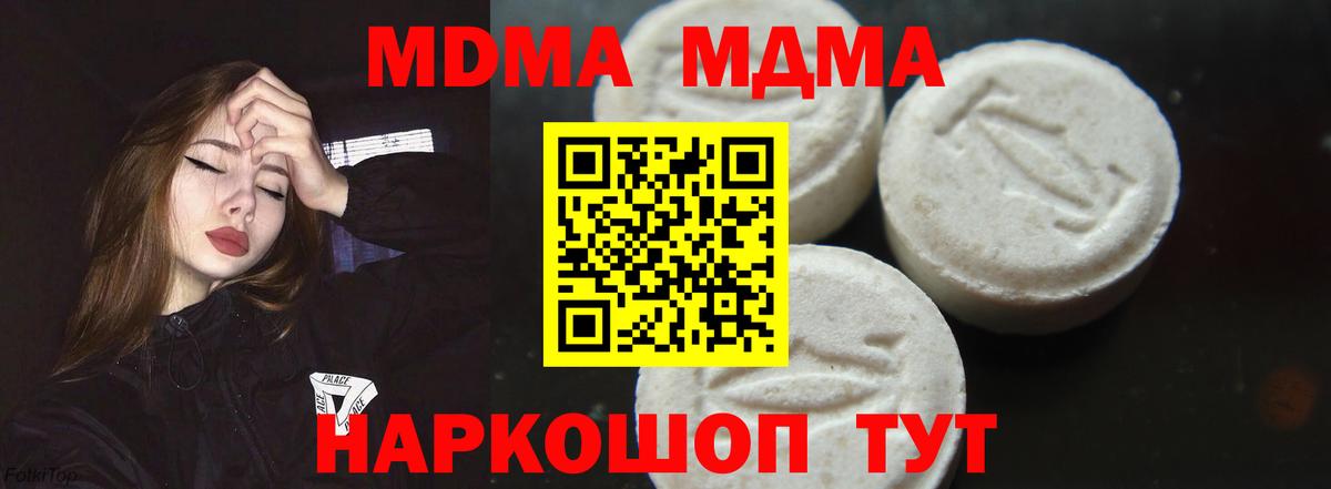 MDMA Molly Полевской
