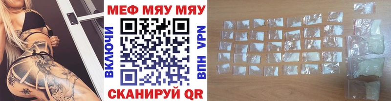 наркотики  Полевской  Мефедрон VHQ 
