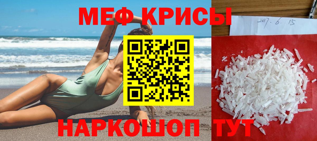 Полевской  Мефедрон  Вход с VPN  МЯУ-МЯУ mephedrone  Мефедрон кристаллы 