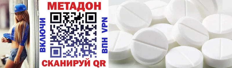 купить  цена  Полевской  Метадон methadone 