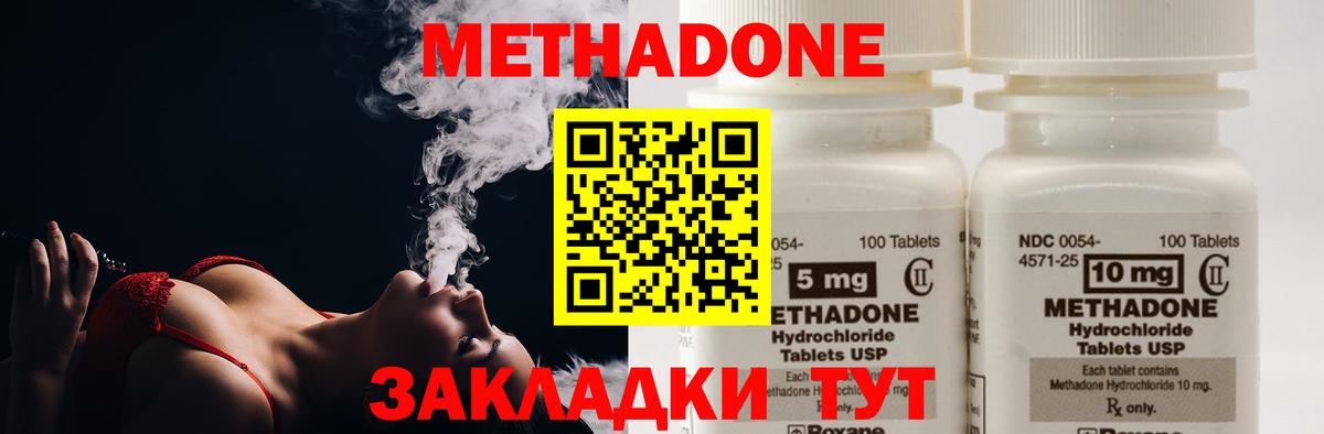 Метадон Полевской