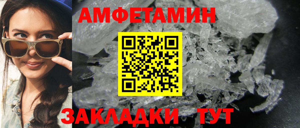МЕТАМФЕТАМИН мет  Метамфетамин  Полевской  Вход с VPN 
