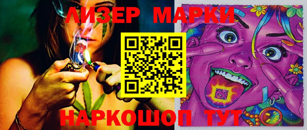 Наркотические марки 1500мкг  Наркотические марки  Полевской  Вход с VPN  Наркотические марки 1500мкг 