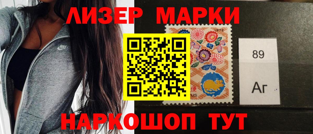 Марки 25I-NBOMe 1500мкг Полевской