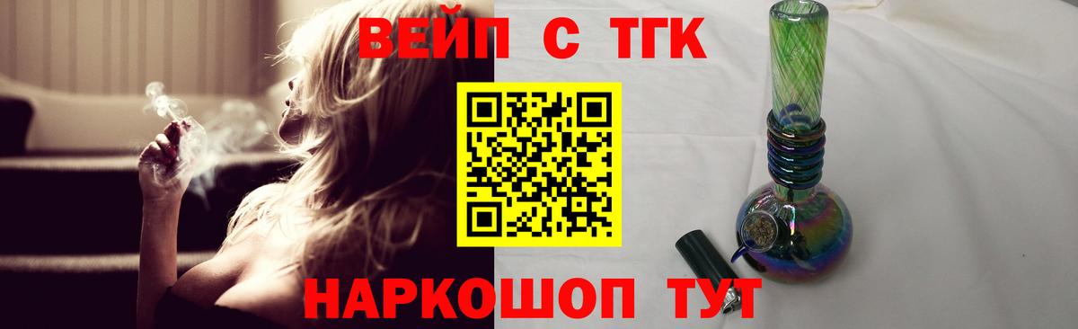 продажа наркотиков  Вход с VPN  Дистиллят ТГК THC oil  Полевской  Дистиллят ТГК вейп 